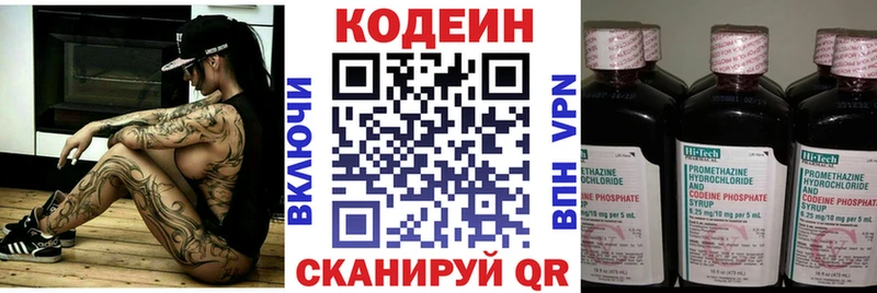 Codein Purple Drank  Костерёво 