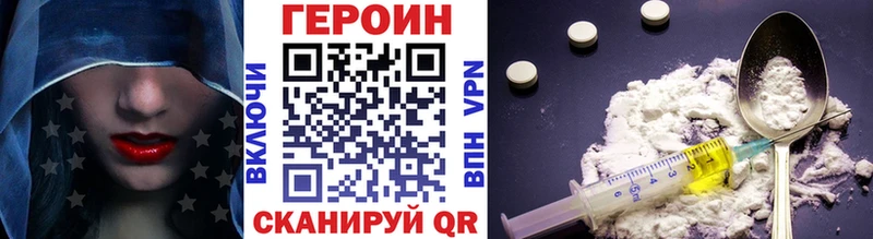 ГЕРОИН белый  площадка как зайти  Костерёво 